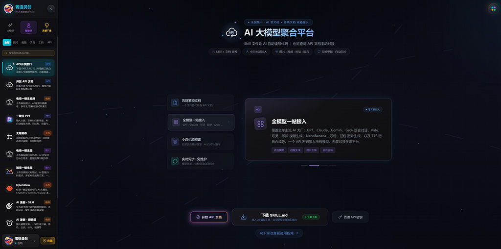 AI漫剧生成示范 - 动漫新纪元项目